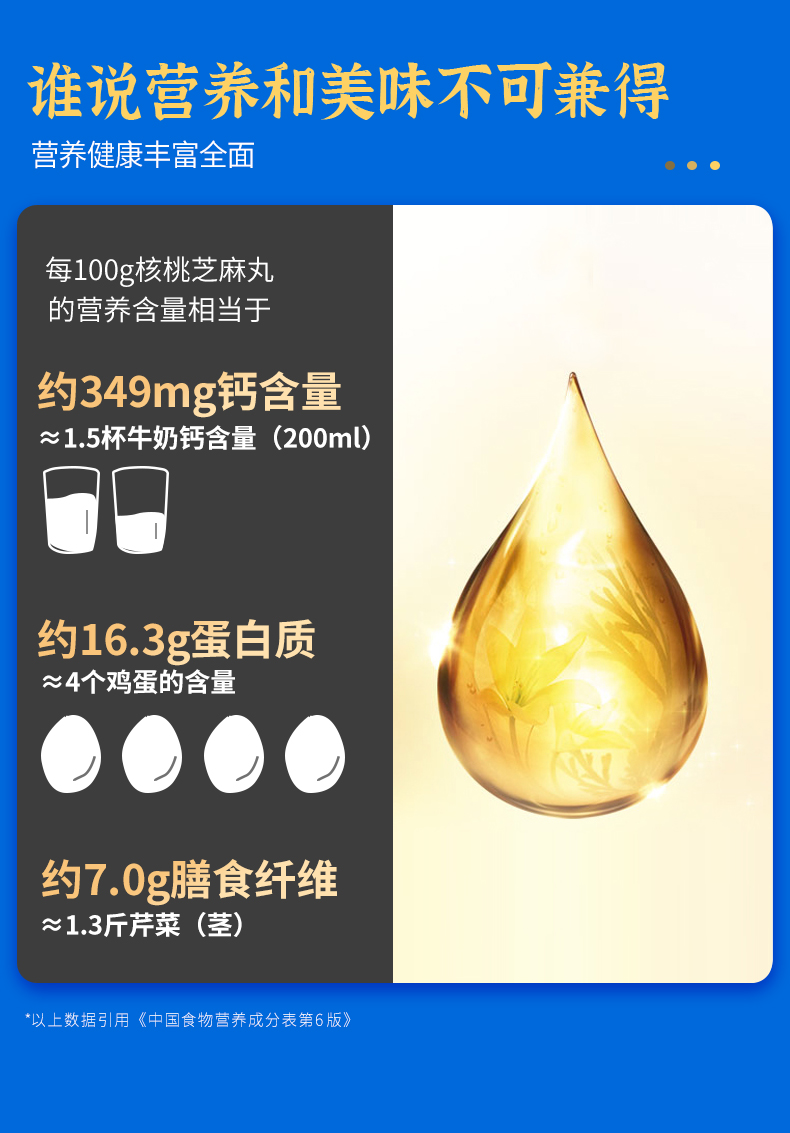 DHA核桃芝麻丸详情页（袋装）_07.jpg
