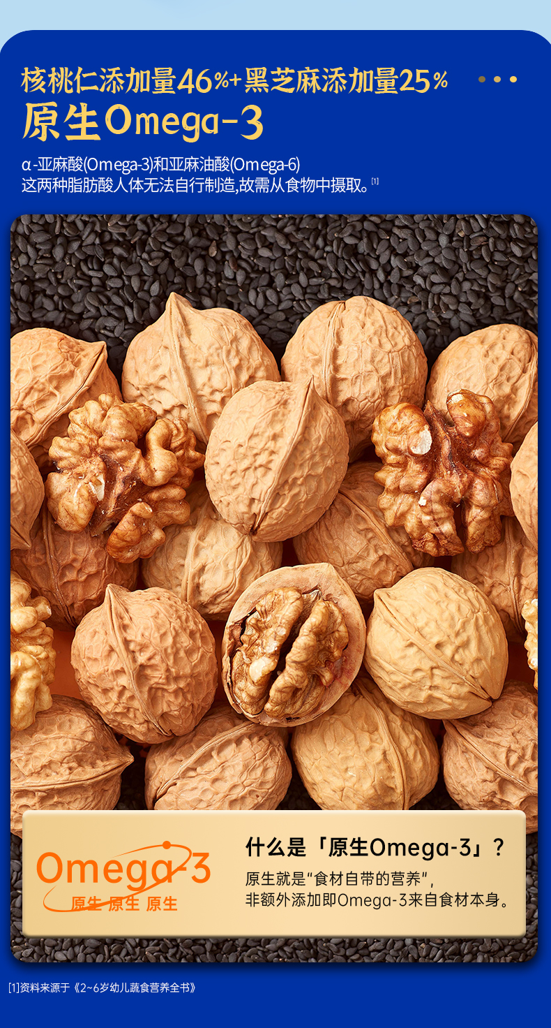 DHA核桃芝麻丸详情页（袋装）_02.jpg