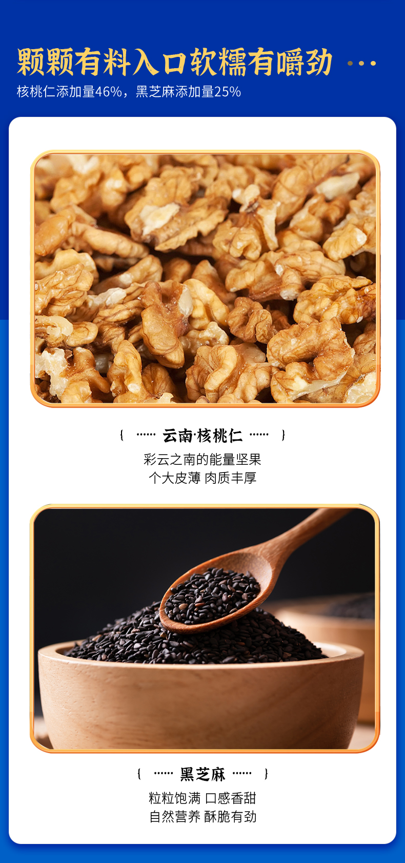 DHA核桃芝麻丸详情页（袋装）_04.jpg