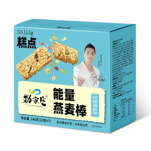 能量燕麦棒（柠檬海盐味）