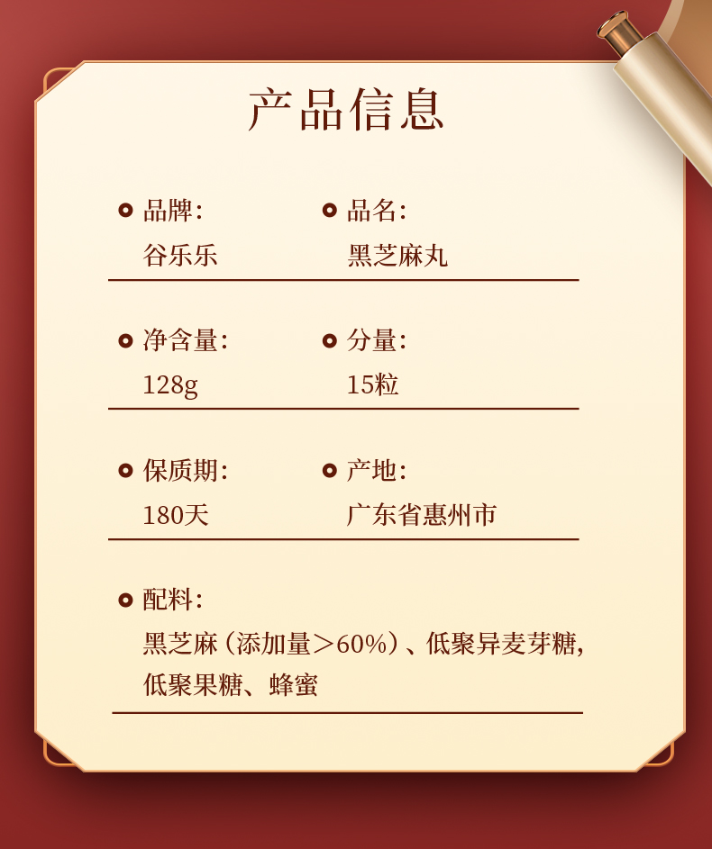 黑芝麻详情页_02.jpg
