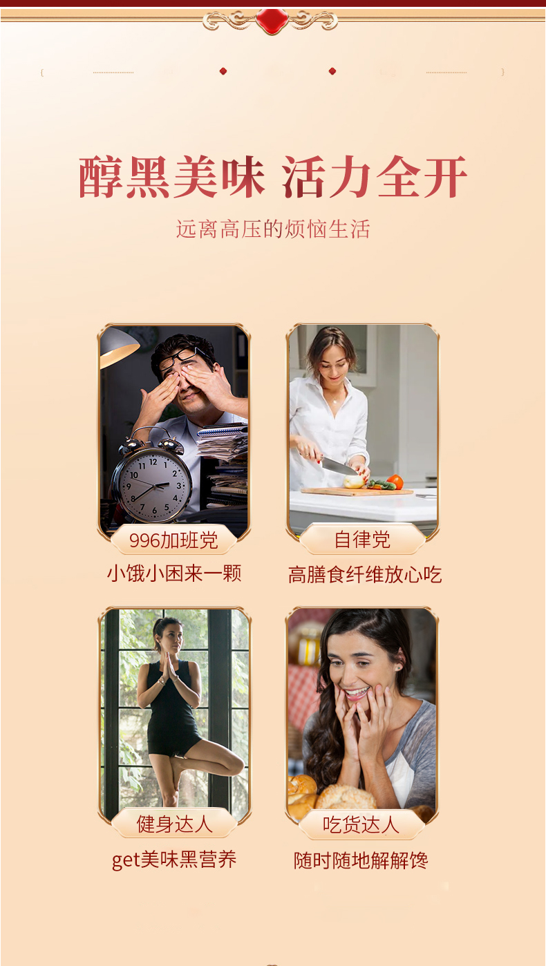 黑芝麻详情页_04.jpg