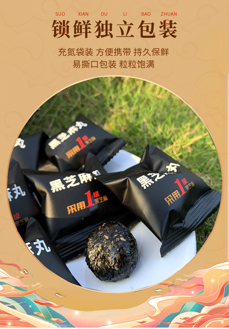 黑芝麻详情页_07.jpg