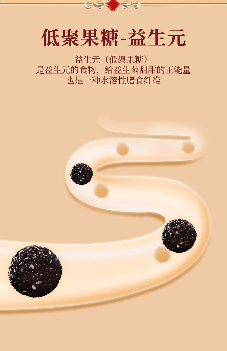 黑芝麻详情页_05.jpg