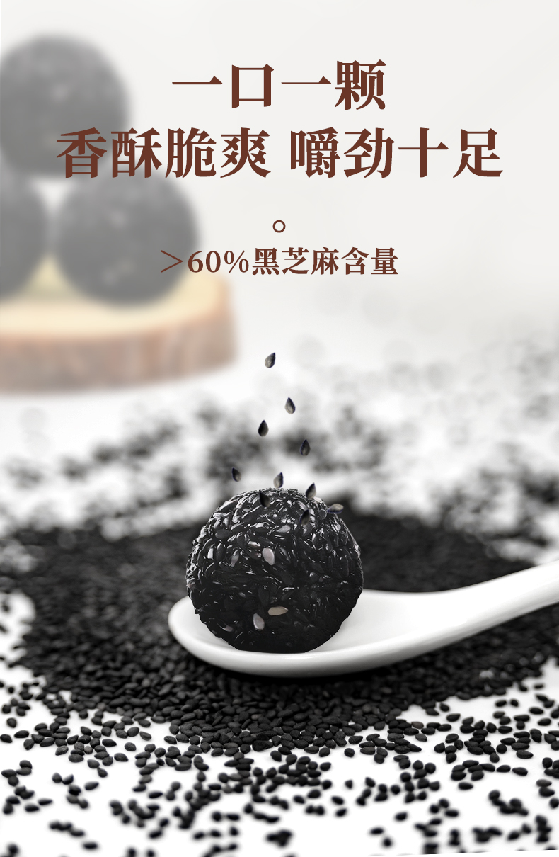 黑芝麻详情页_08.jpg