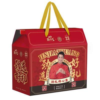 劲选好礼屋顶礼盒