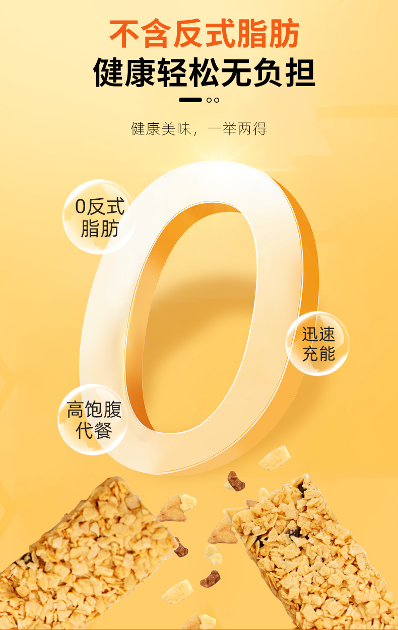 麦脆棒详情_02.jpg