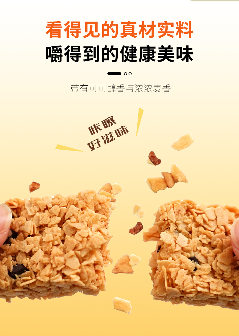 麦脆棒详情_04.jpg