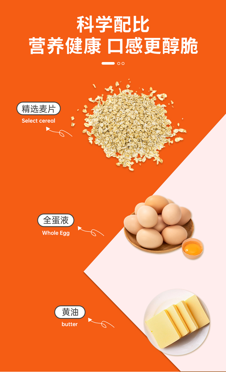 麦脆棒详情_03.jpg