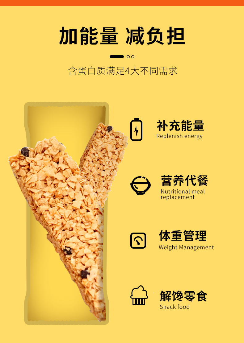麦脆棒详情_07.jpg