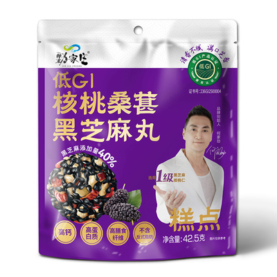 核桃桑葚黑芝麻丸