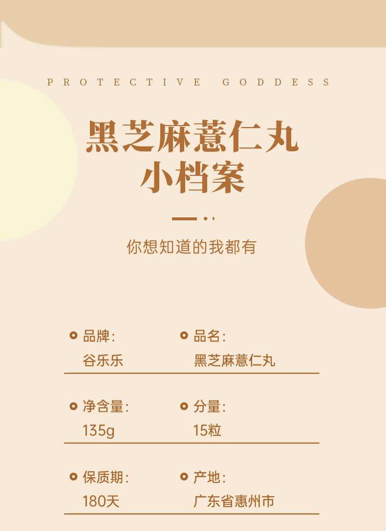 黑芝麻薏仁_06.jpg