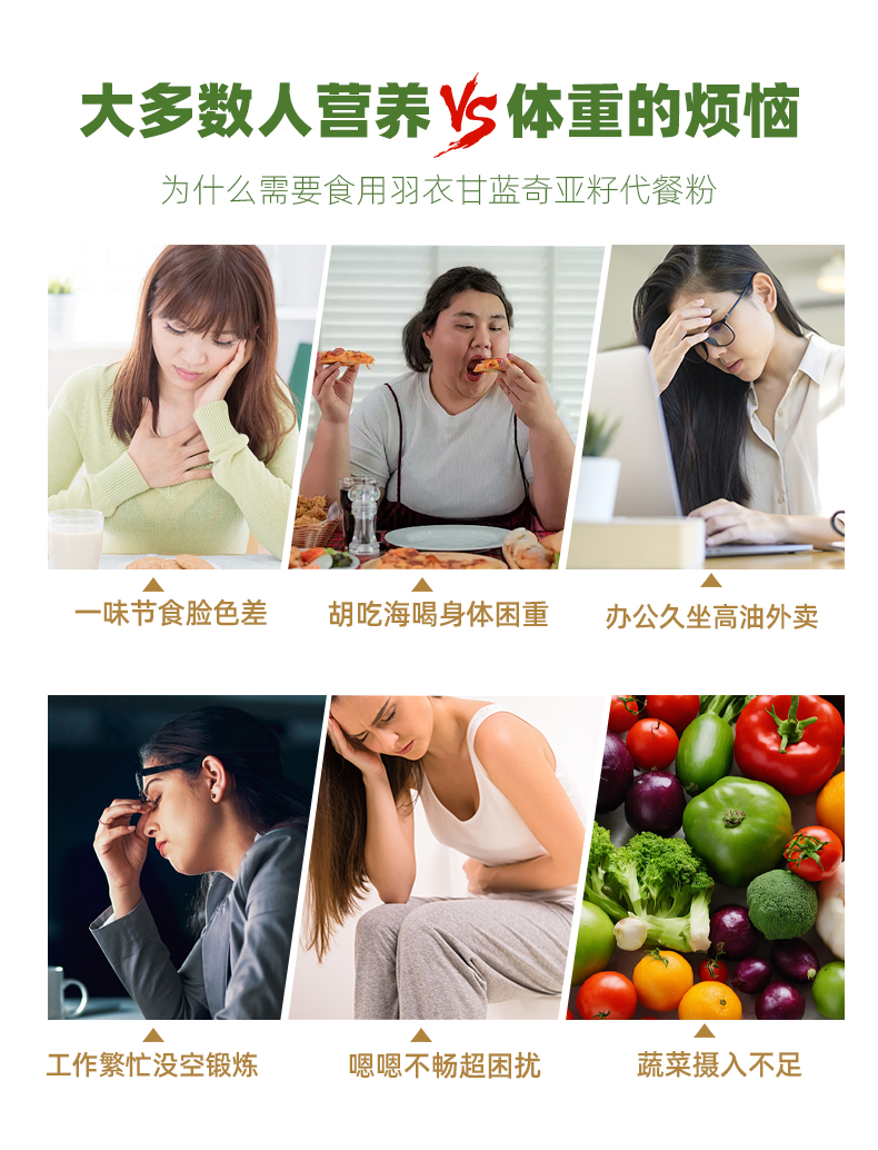 羽衣甘蓝奇亚籽详情页改-251103_04.jpg