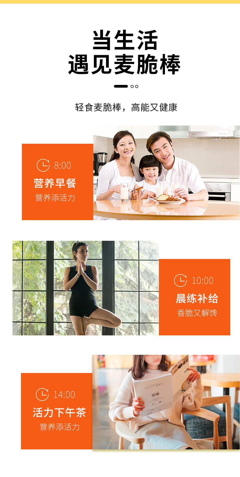 麦脆棒详情_08.jpg