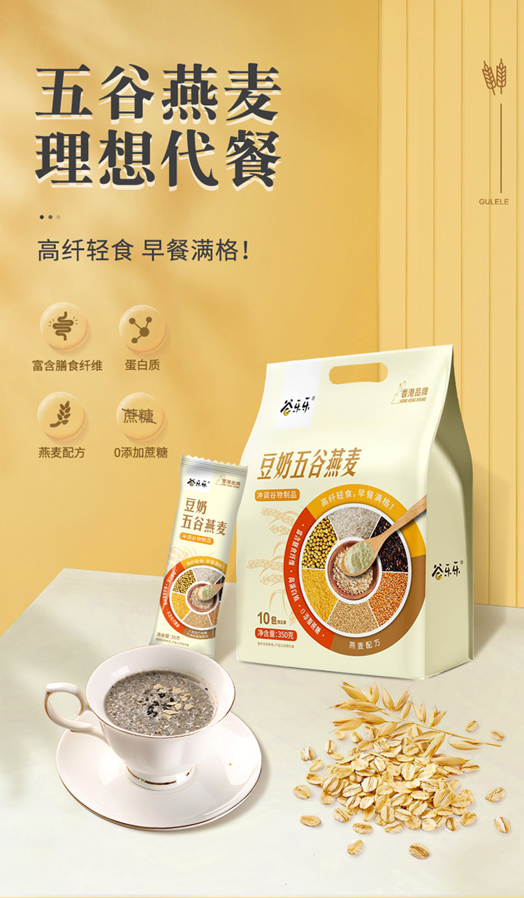 豆奶五谷燕麦_01.jpg