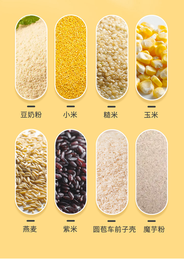豆奶五谷燕麦_04.jpg