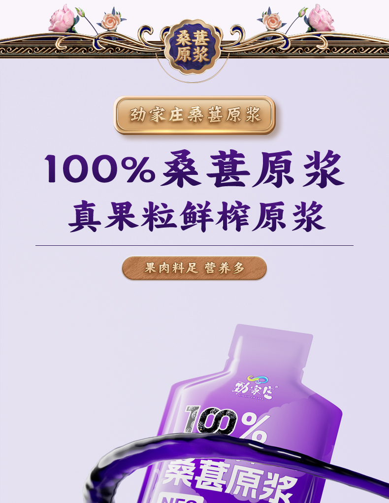 桑葚原浆-详情_15.jpg