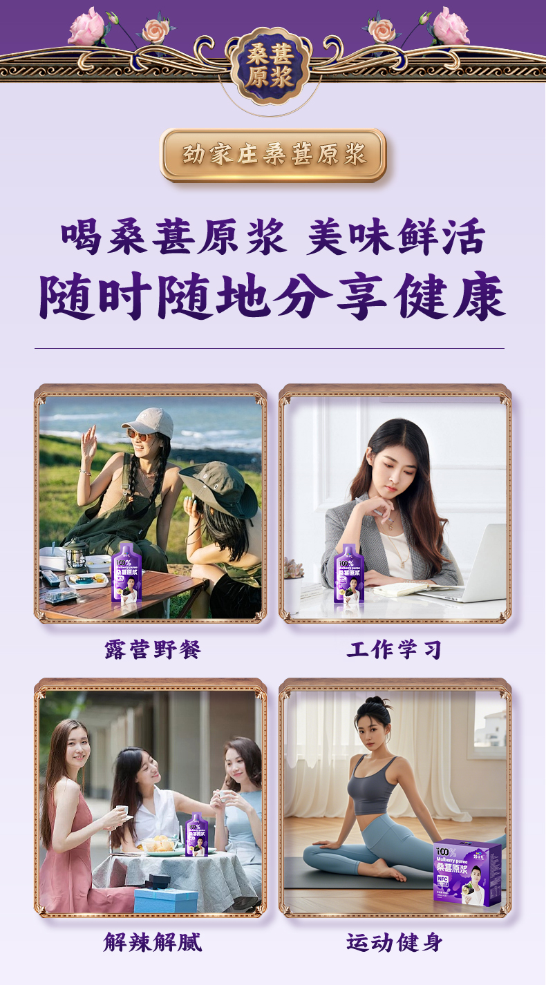 桑葚原浆-详情_18.jpg