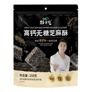 高钙无糖芝麻酥