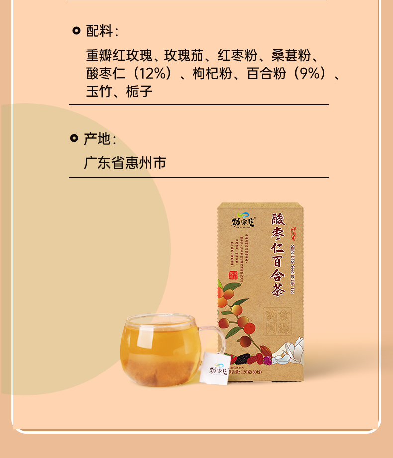 酸枣仁详情页_12.jpg