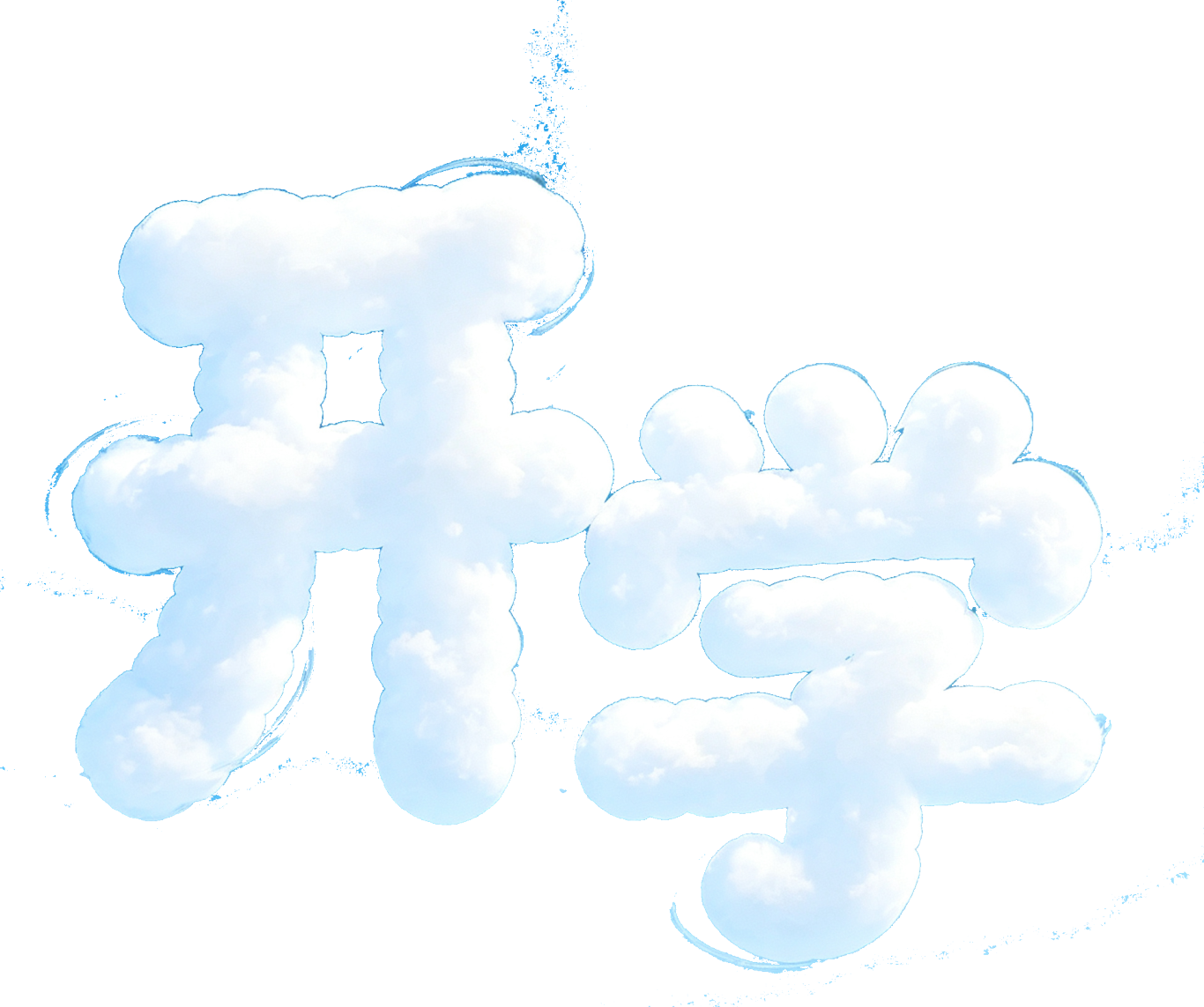 未标题-9.gif