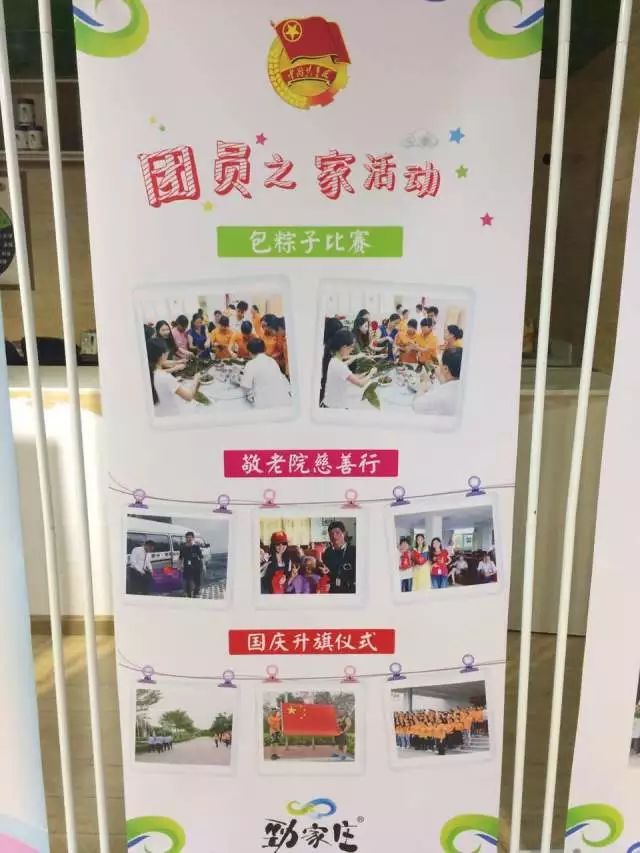 劲家庄