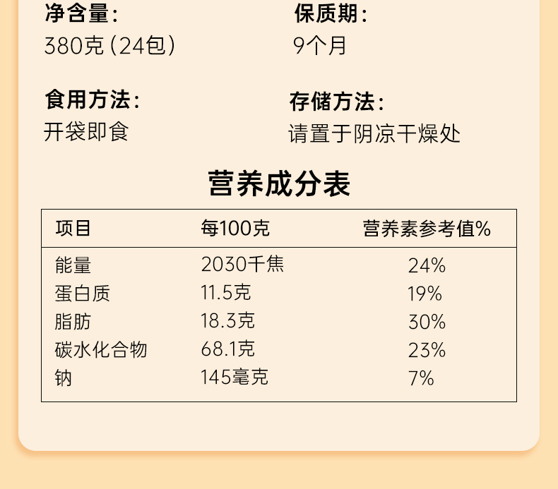 全谷物猴头菇饼干详情页_13.jpg